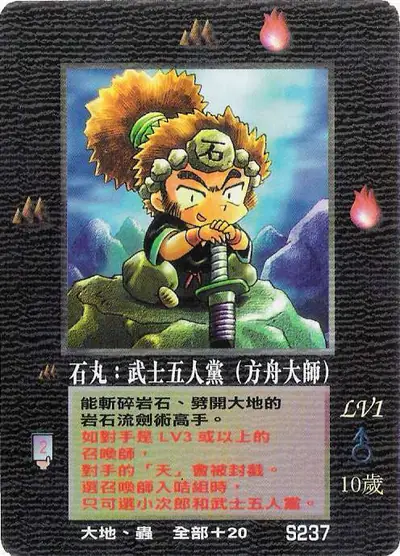 石丸