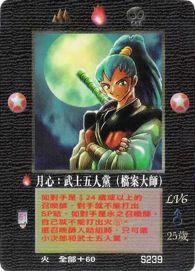 月心