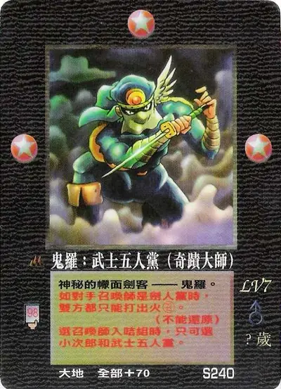 鬼羅