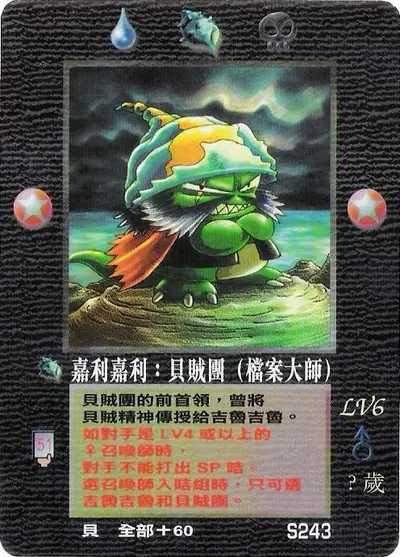 嘉利嘉利