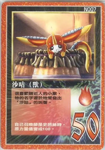 沙咕