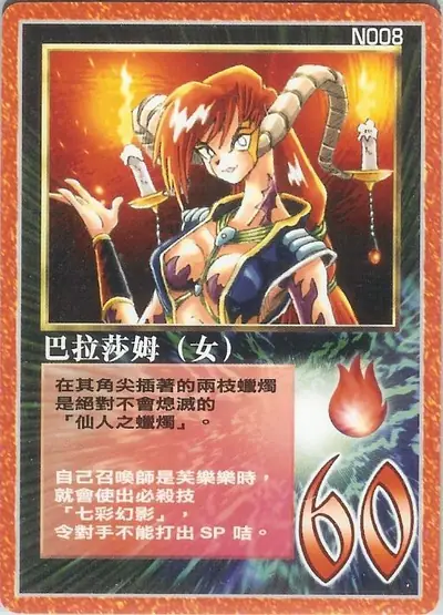 巴拉莎姆