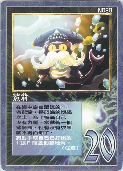 鯊翁
