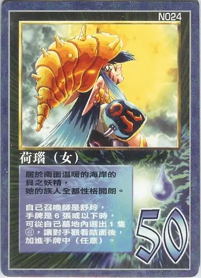 荷瑙