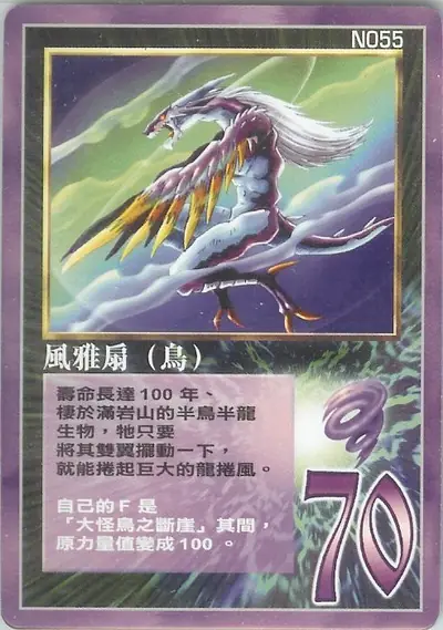 風雅扇