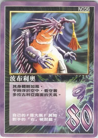 波布利奧