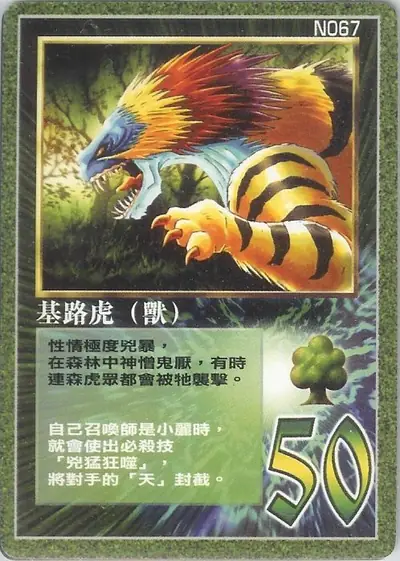基路虎