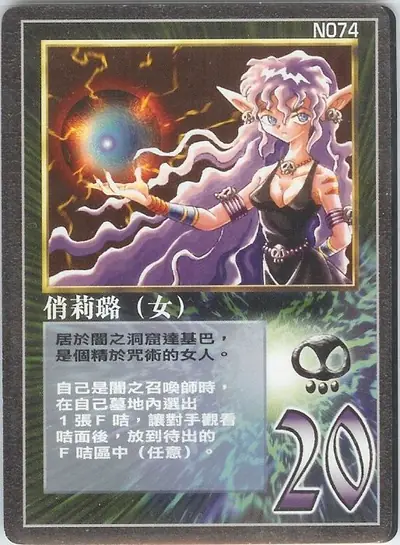 俏莉璐