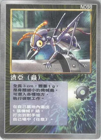 渣亞