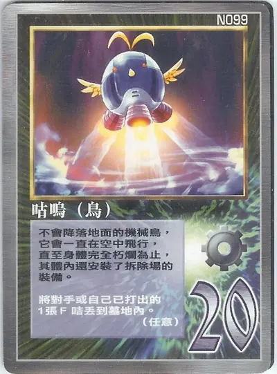咕嗚