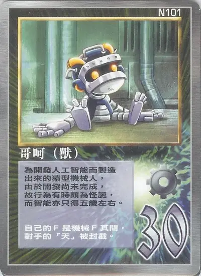 哥呵