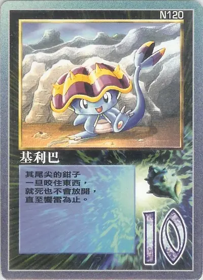 基利巴