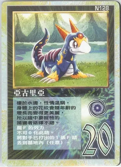 亞古里亞