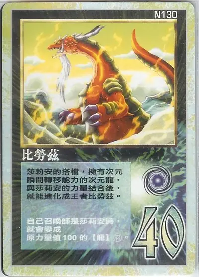 比勞茲