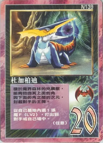 杜加柏迪