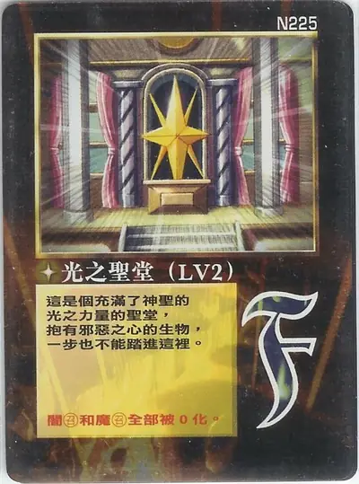 光之聖堂