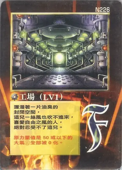 工場