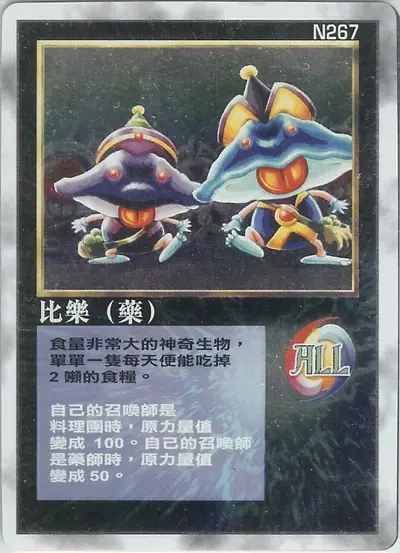 比樂