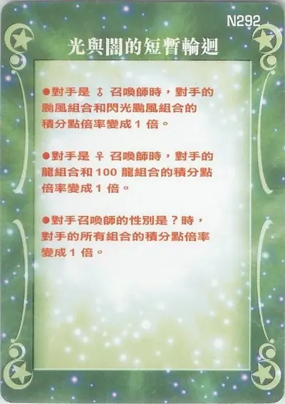 光與闇的短暫輪迴