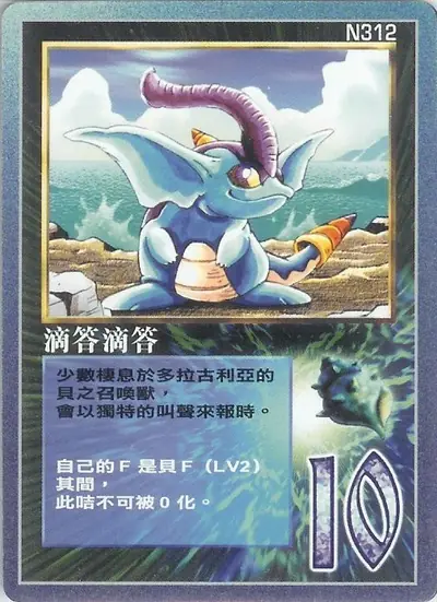 滴答滴答