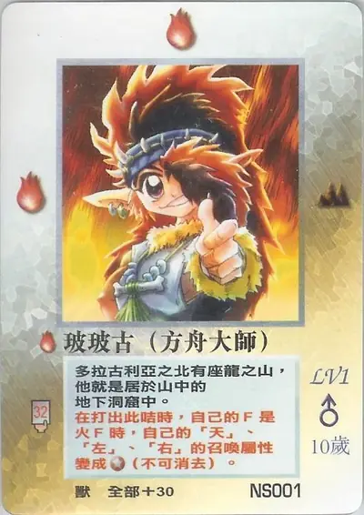 玻玻古