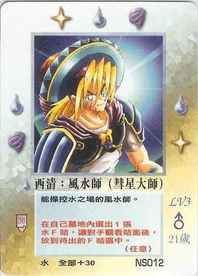 西清