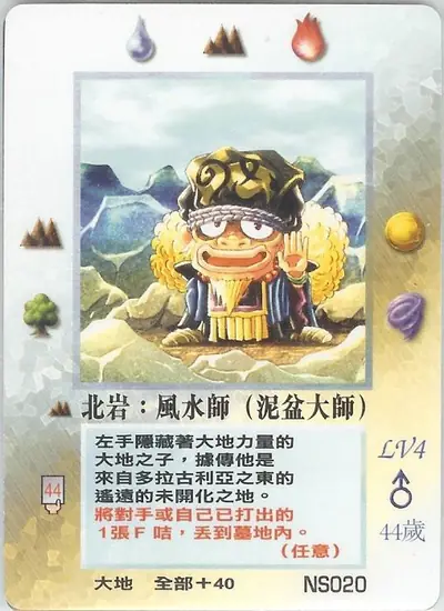 北岩