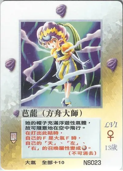 芭蘢