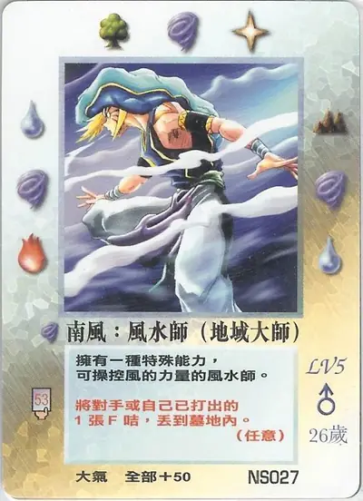 南風