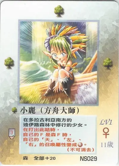 小麗