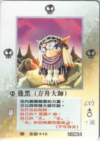 蓬黑