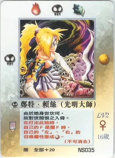 鄭特‧賴絲