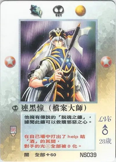 連黑憧