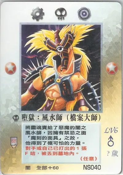 墮獄