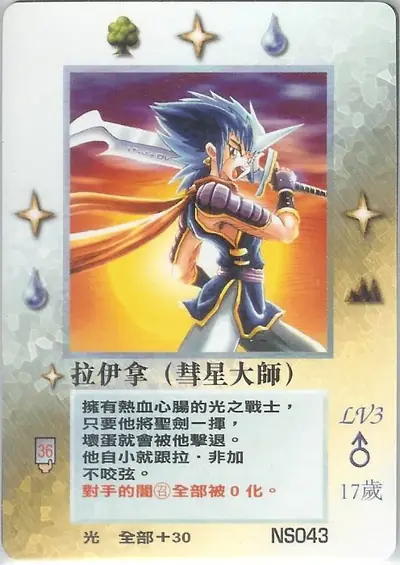 拉伊拿