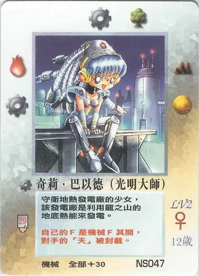 奇莉‧巴以德