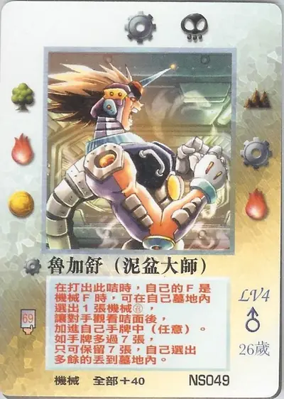 魯加舒