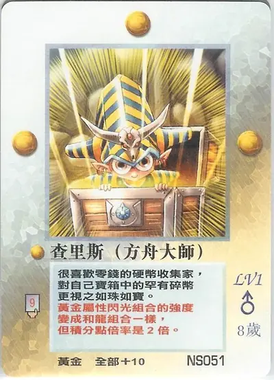 查里斯