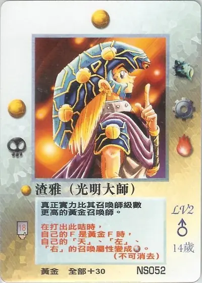 渣雅