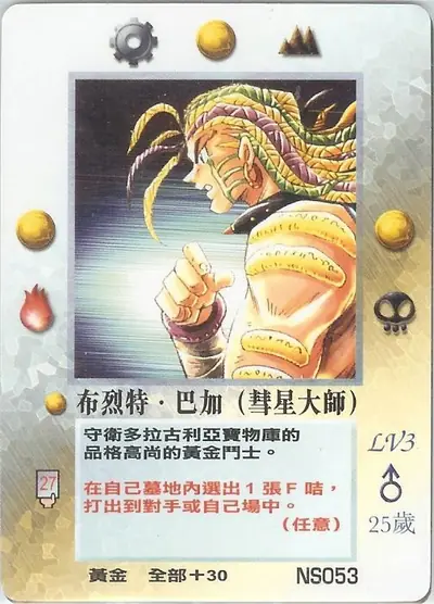 布烈特‧巴加