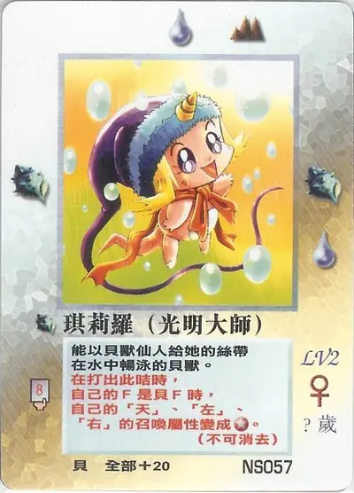 琪莉羅