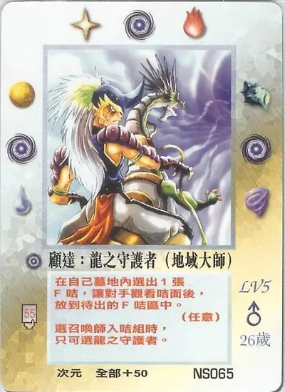 顧達
