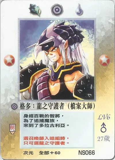 格多
