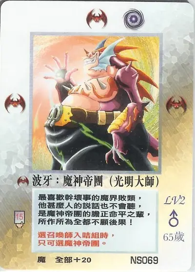 波牙