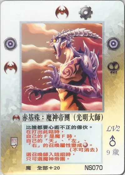 赤基殊