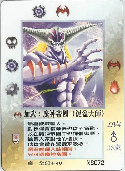 加武