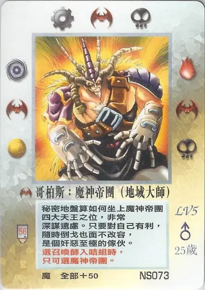 哥柏斯