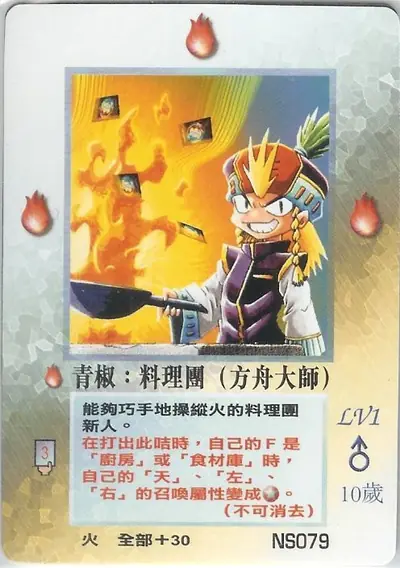 青椒