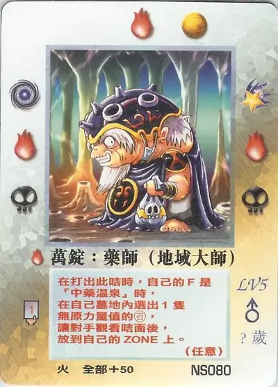 萬錠