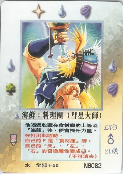 海鮮